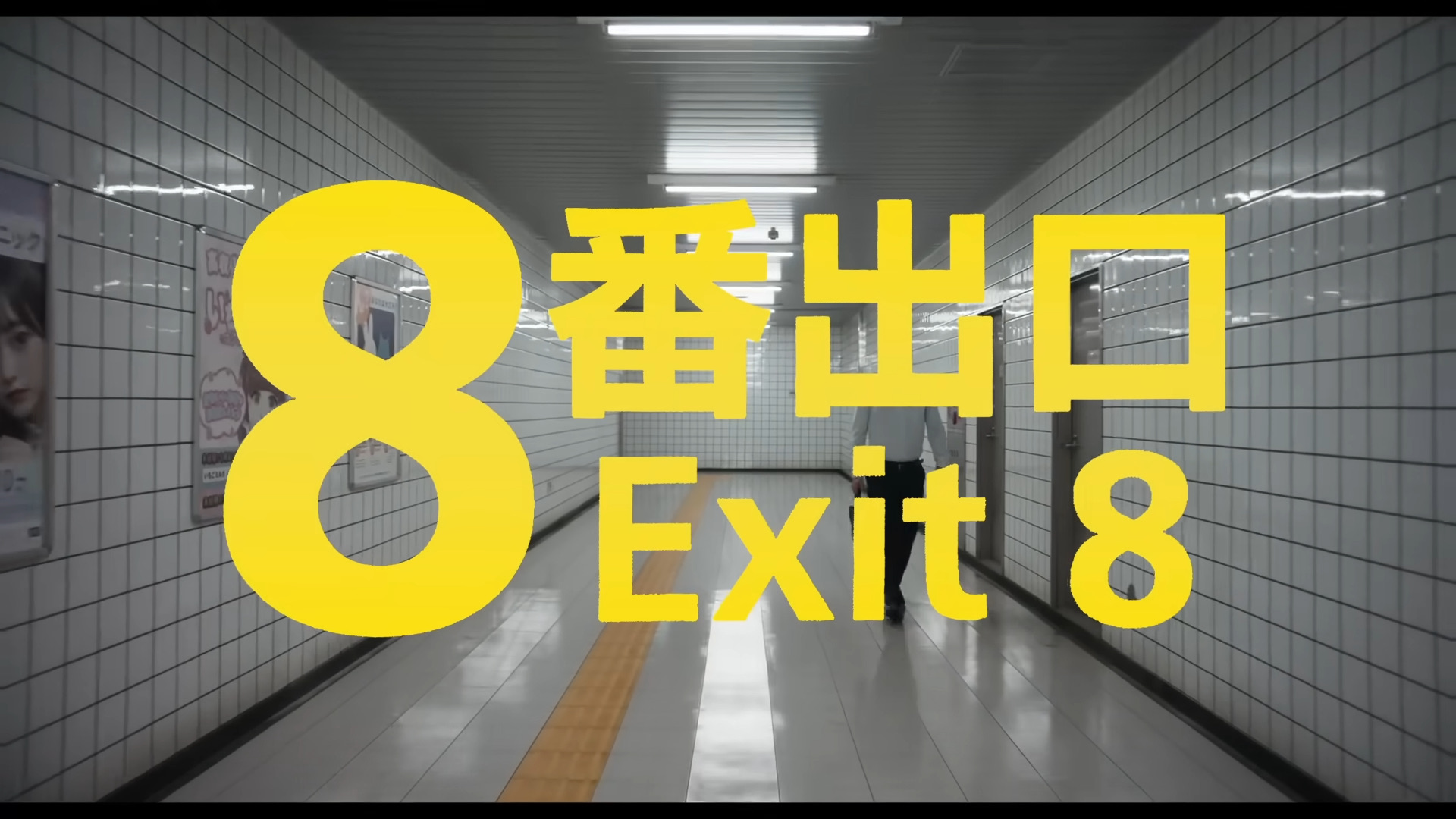 Exit 8 Movie Image